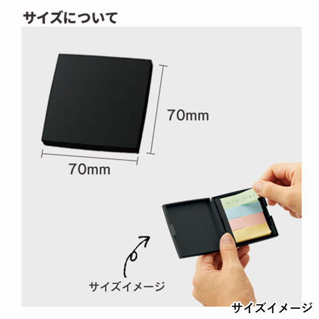 コンパクトケース付箋（tTS-1445）仕様について