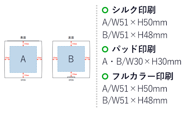 コンパクトケース付箋（tTS-1445）名入れ画像 シルク印刷A：W51×H50mm/B：W51×H48mm パッド印刷A・B：W30×H30mm フルカラー印刷：A：W51×H50mm/B：W51×H48mm