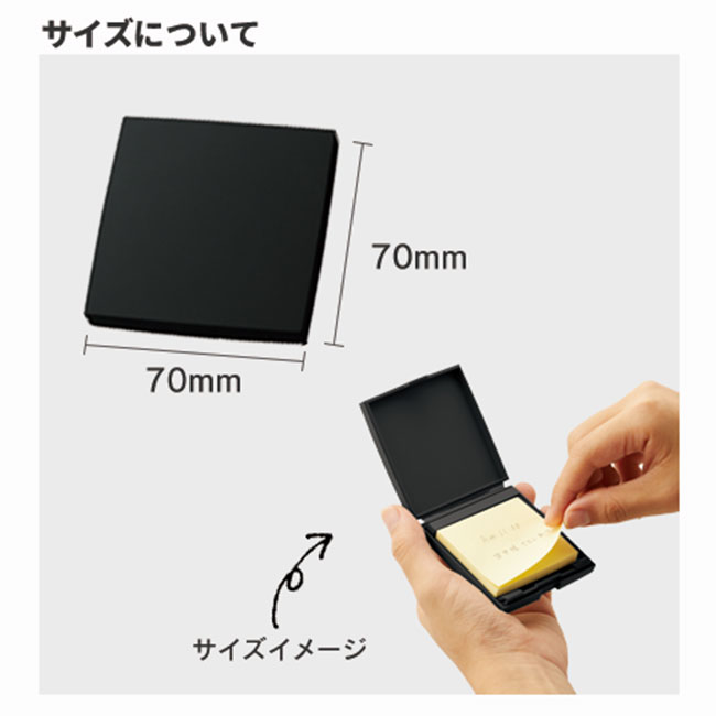 コンパクトケースメモ付箋（tTS-1446）サイズイメージ