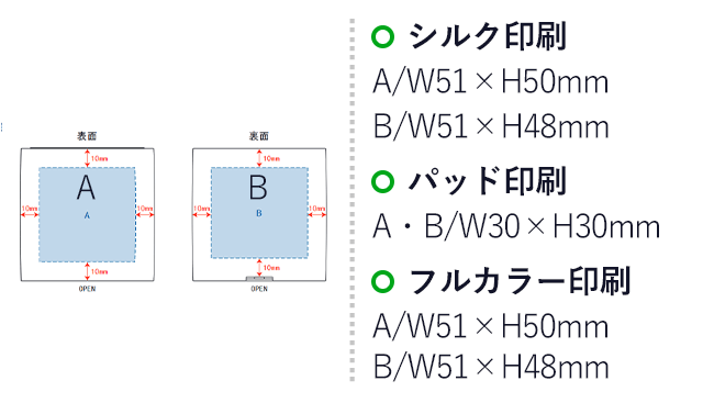 コンパクトケースメモ付箋（tTS-1446）名入れ画像 シルク印刷A：W51×H50mm/B：W51×H48mm パッド印刷A・B：W30×H30mm フルカラー印刷：A：W51×H50mm/B：W51×H48mm