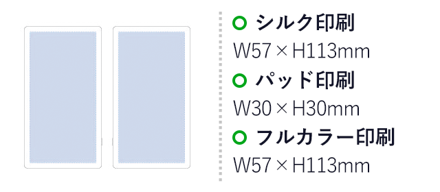 モバイルチャージャー４０００ フラット（tTS-1447）名入れ画像 シルク印刷W57×H113mm パッド印刷W30×H30mm フルカラー印刷W57×H113mm