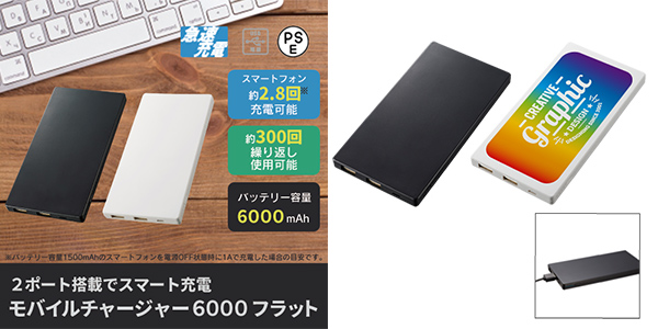 2.8回充電可能なシンプルなボディのモバイルバッテリー