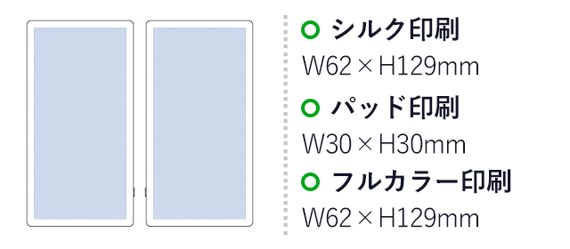 モバイルチャージャー６０００ フラット（tTS-1448）名入れ画像 シルク印刷W62×H129mm パッド印刷W30×H30mm フルカラー印刷W62×H129mm