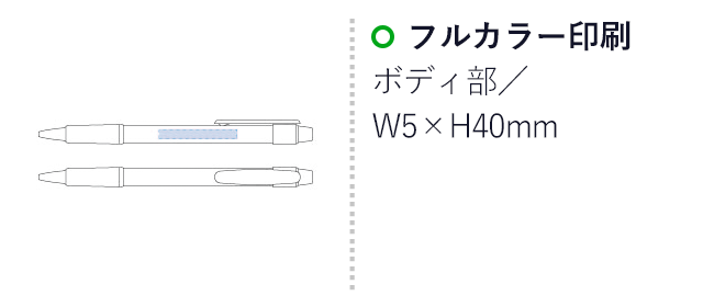 スカッシュボールペン　(フルカラー対応)（tTS-1449）名入れ画像 フルカラー印刷ボディ部：W5×H40（mm）