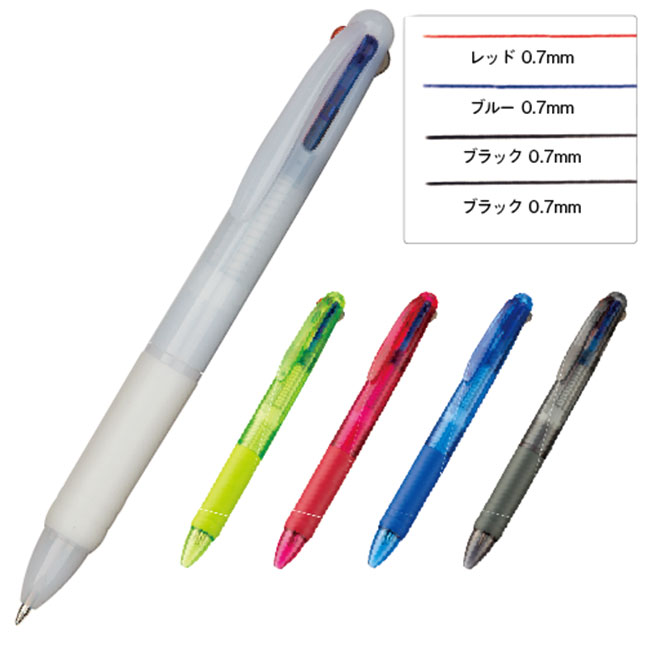 ３色プラスワンボールペン　(フルカラー対応)（tTS-1450）