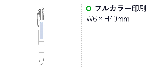 ３色プラスワンボールペン　(フルカラー対応)（tTS-1450）名入れ画像 フルカラー印刷：W6×H40（mm）