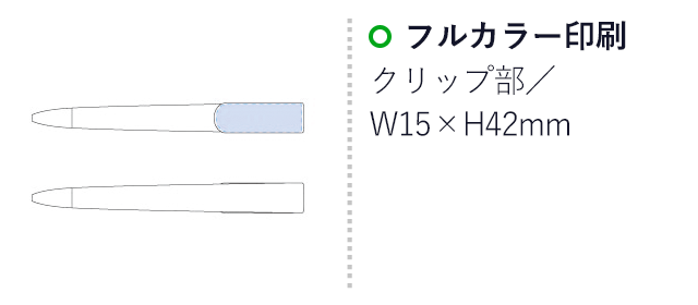 ラペルボールペン　(フルカラー対応)（tTS-1451）名入れ画像 フルカラー印刷W15×H42（mm）