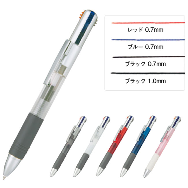 ３色＋１色ボールペン　(フルカラー対応)（tTS-1452）