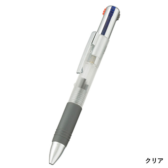 ３色プラスワンボールペン　(フルカラー対応)（tTS-1450）クリアカラー