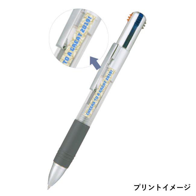 ３色プラスワンボールペン　(フルカラー対応)（tTS-1450）プリントイメージ