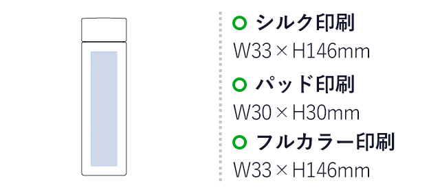 スクエアクリアボトル（tTS-1468）名入れ画像 シルク印刷W33×H146mm パッド印刷W30×H30mm フルカラー印刷W33×H146mm