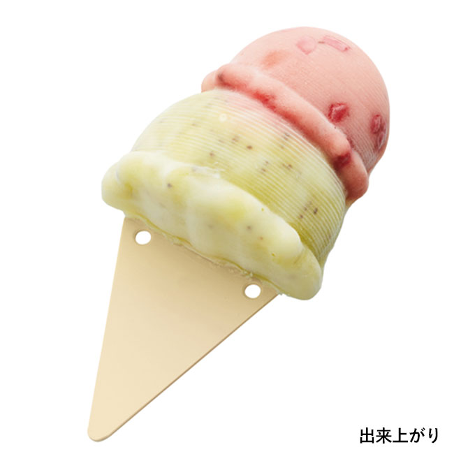 アイスキャンディーメーカー　アイスクリーム（tTS-1471）出来上がり例