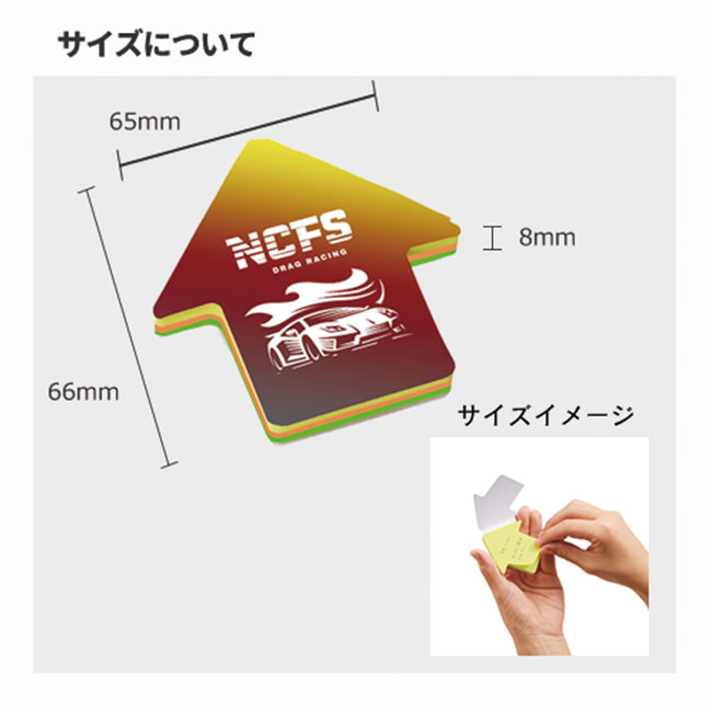 カスタムデザイン付箋　矢印（tTS-1502）サイズイメージ（1）
