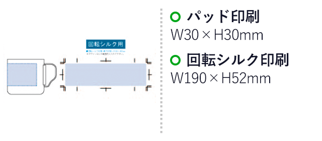 Zalattoサーモマグ（tTS-1506）パッド印刷：W30×H30mm　回転シルク印刷：W190×H52mm