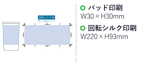 Zalattoサーモタンブラー 450ml（tTS-1507）パッド印刷：W30×H30mm　回転シルク印刷：W220×H93mm