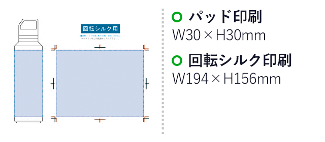 Zalattoサーモフードポット（tTS-1508）パッド印刷：W30×H30mm　回転シルク印刷：W194×H156mm