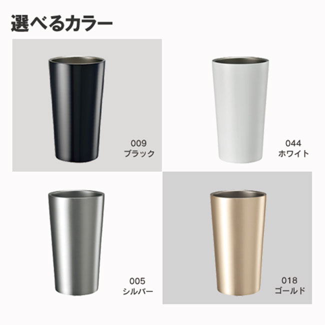 ステンレスサーモタンブラー450ml（tTS-1509）カラーバリエーション