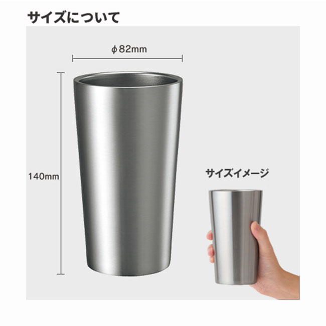 ステンレスサーモタンブラー450ml（tTS-1509）サイズについて