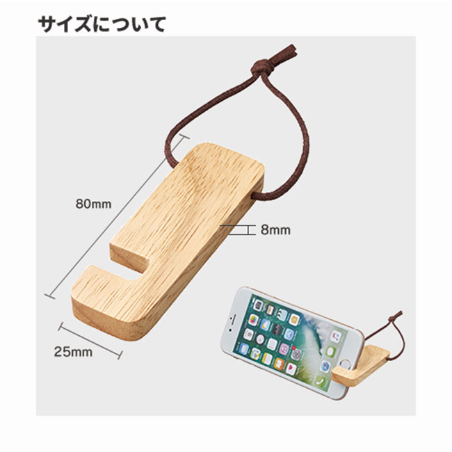 ラバーウッドポータブルスタンド（tTS-1514）サイズについて