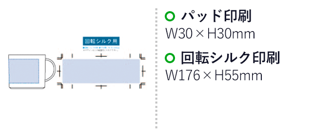 バンブーマグカップ（tTS-1518）パッド印刷：W30×H30mm　回転シルク印刷：W176×H55mm