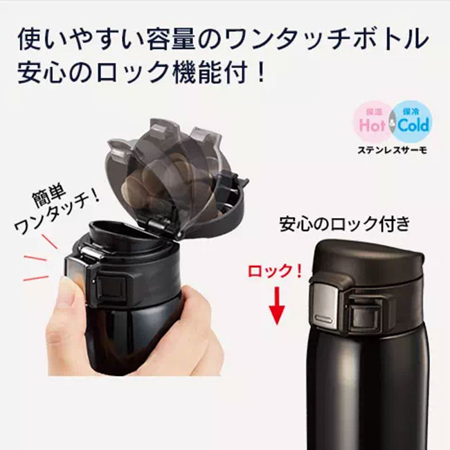 ワンタッチカービングサーモボトル 360ml（tTS-1534）使いやすい容量のワンタッチボトル