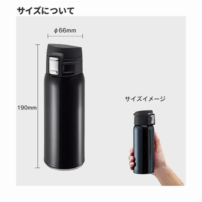 ワンタッチカービングサーモボトル 360ml（tTS-1534）サイズについて