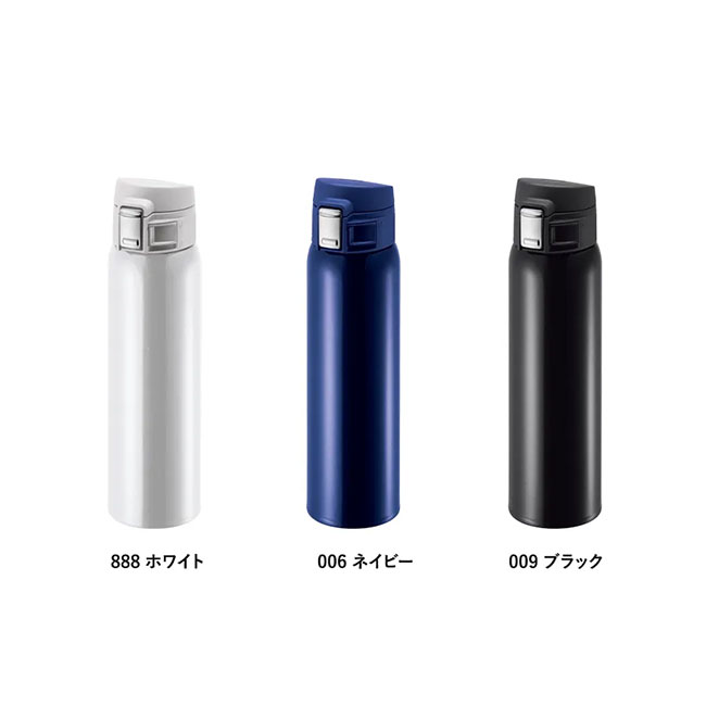 ワンタッチカービングサーモボトル 480ml（tTS-1535）カラーバリエーション