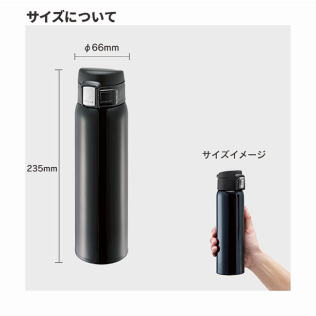 ワンタッチカービングサーモボトル 480ml（tTS-1535）サイズについて