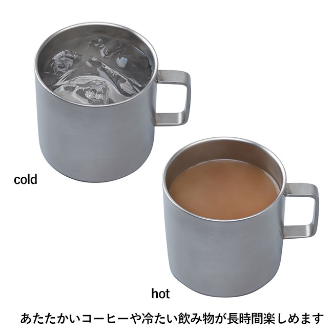 サーモステンレスマグ 380ml（tTS-1554）あたたかいコーヒーや冷たい飲み物が長時間楽しめます