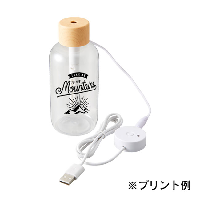 パーソナル加湿器　木目調クリアボトルタイプ（TS-1555）※プリント例