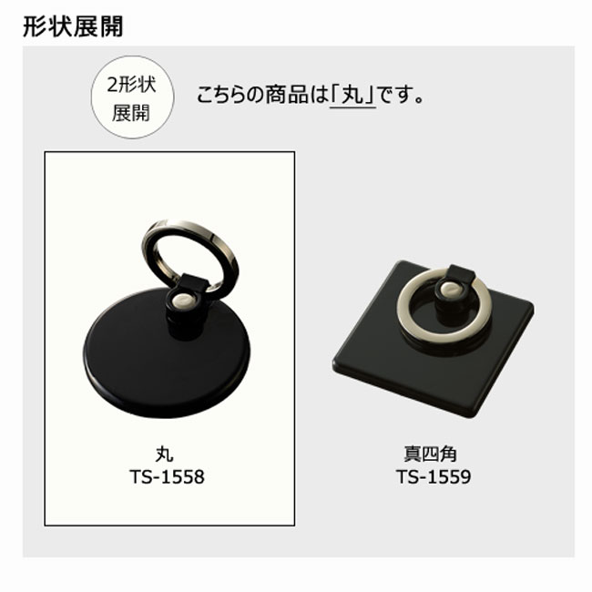 モバイルリングホルダーフルカラー対応　丸(tTS-1558）形状展開　当商品は丸型となっております。