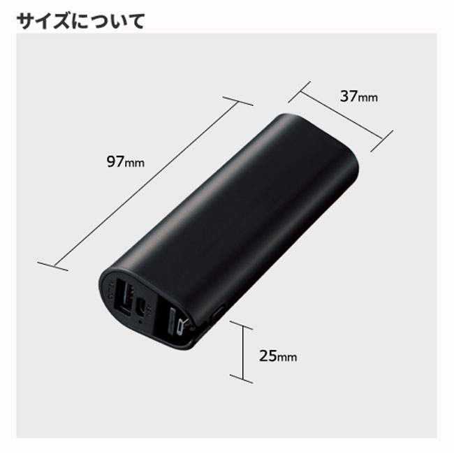 コードインモバイルチャージャー2200(tTS-1561）サイズについて
