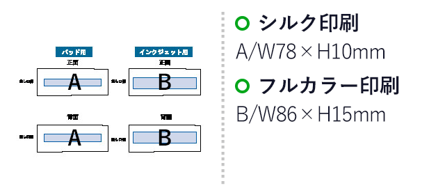 コードインモバイルチャージャー2200(tTS-1561）名入れ画像　シルク印刷/W78×H10mm　　フルカラー印刷W86×H16mm