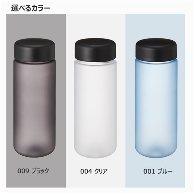 スリムフロストボトル 500ml（tTS-1566）選べるカラー