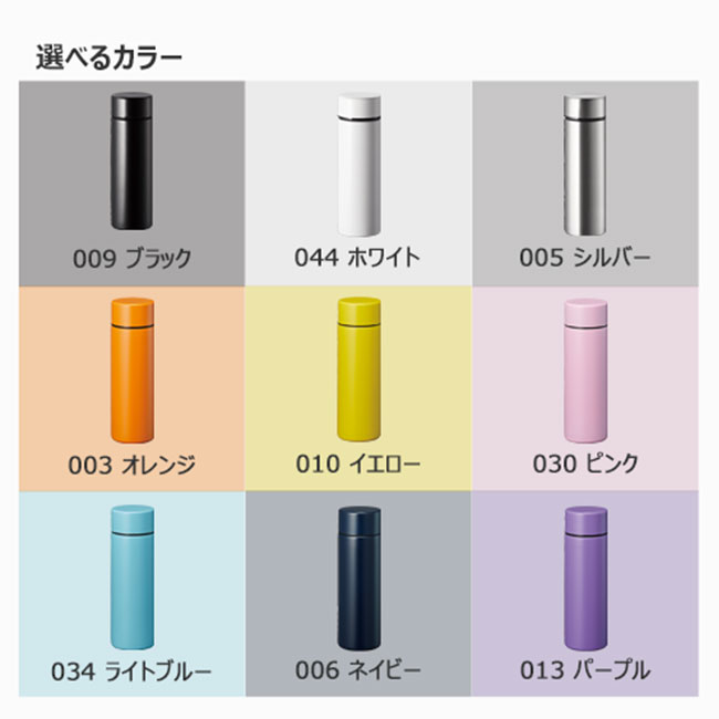 ポケットサーモボトル 130ml（tTS-1573）選べる3カラー