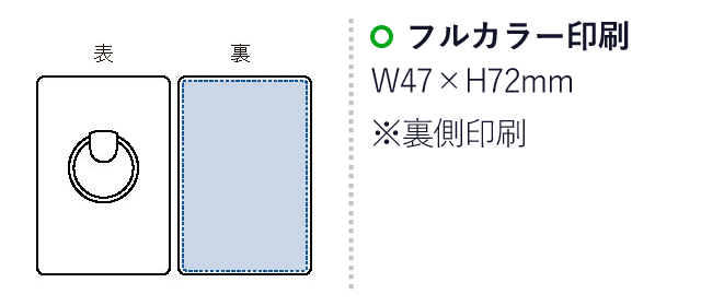 モバイルリングホルダーフルカラー対応　真四角(tTS-1559）名入れ画像　　フルカラー印刷W47×H72mm