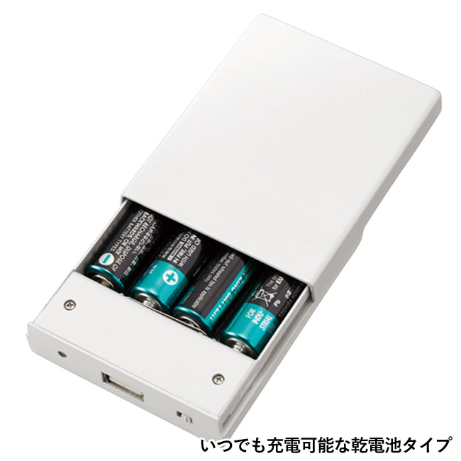 乾電池式モバイルチャージャーワイド(tTS-1578）いつでも充電可能な乾電池タイプ