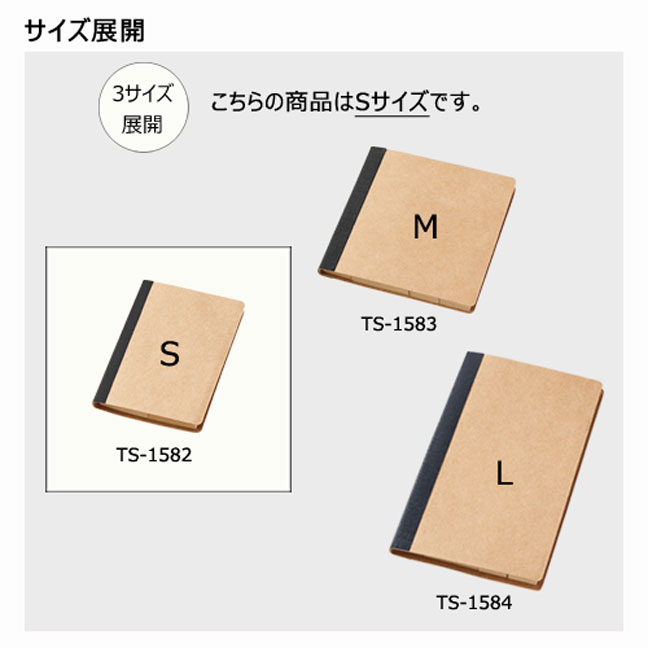 リサイクル付箋セット(S)(tTS-1582）サイズ展開