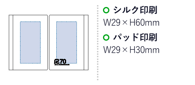 リサイクル付箋セット(S)(tTS-1582）名入れ画像　シルク印刷/W29×60mm　パッド印刷/W29×H30ｍｍ