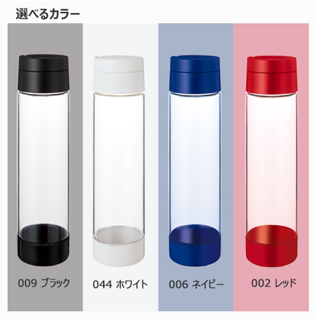 MOTTERUハンドル付クリアボトル 550ml（tTS-1585）選べるカラー