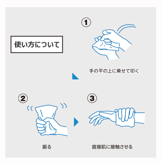 保冷剤にもなる瞬間冷却パック（tTS-1591）使い方について