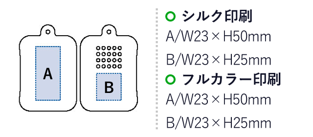 涼感スカーフ(カラビナケース付)（tTS-1594）名入れ画像　シルク印刷/W23×H50ｍｍ　W23×H50ｍｍ　フルカラー印刷/ W23×H50mm　W23×H25mm