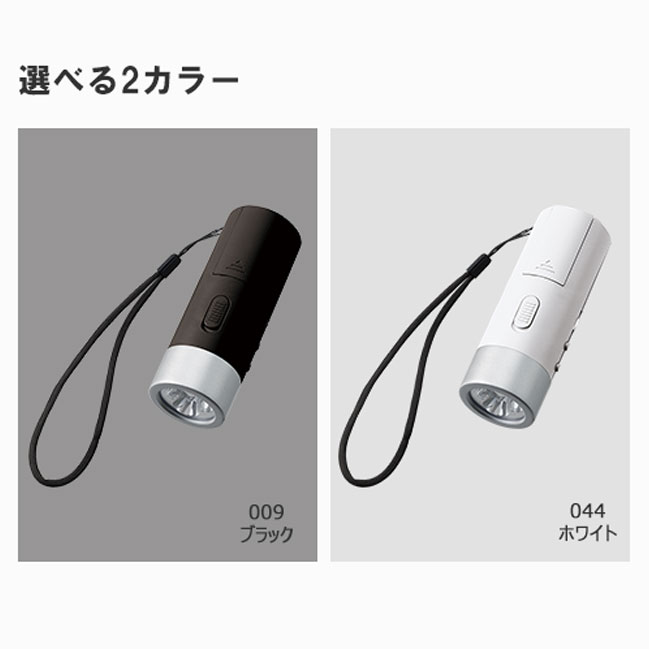 立てておけるラジオ付トーチライト（tTS-1598）カラー展開