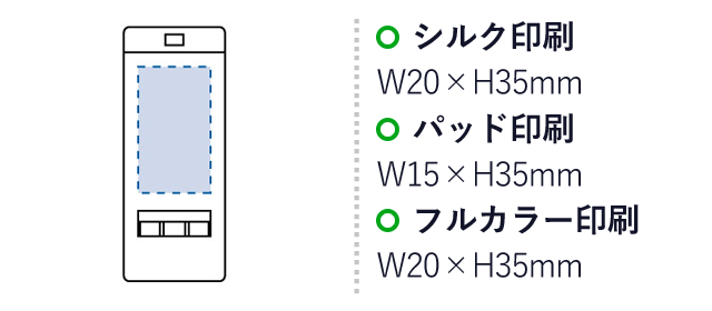 薄型ホイッスル（tTS-1604）シルク印刷：W20×H35mm　パッド印刷：W15×H35mm　フルカラー印刷：W20×H35mm