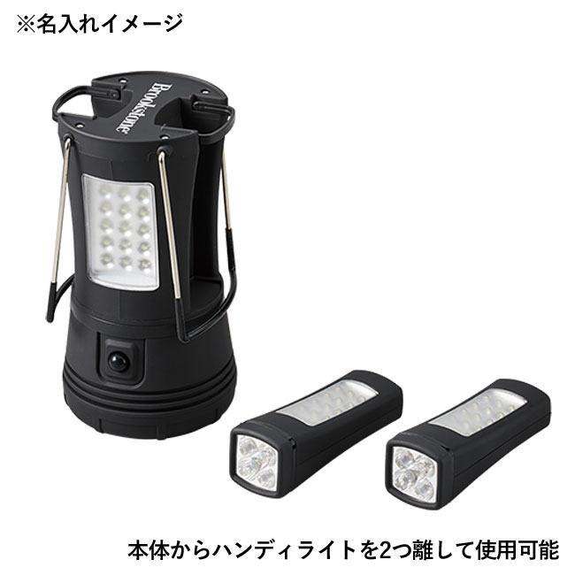 LEDセパレートランタン（tTS-1605）本体からハンディライトを2つ離して使用可能