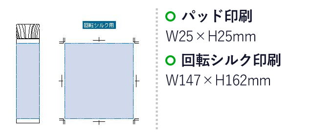 木目調キャップスリムクリアボトル（tTS-1612）パッド印刷：W25×H25mm　回転シルク印刷：W147×H162mm