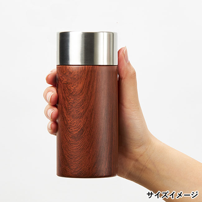 木目調ボディサーモボトル 300ml（tTS-1616）サイズイメージ