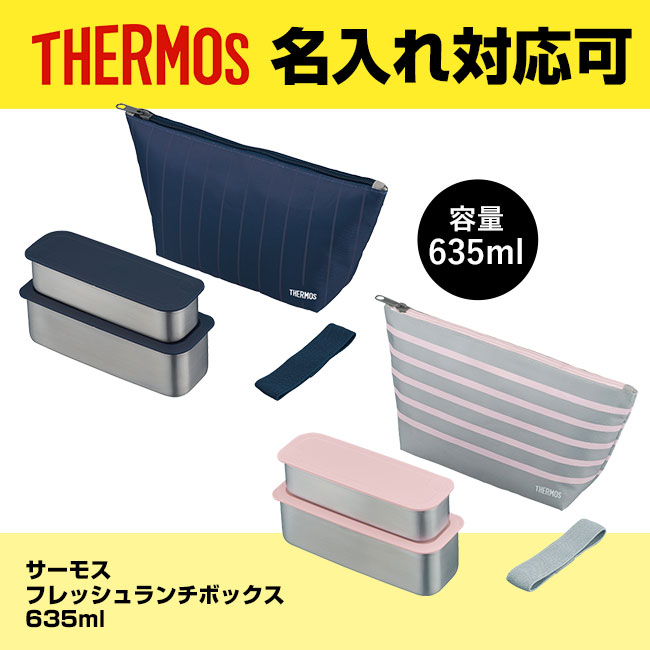 サーモス(THERMOS) フレッシュランチボックス 600ml/DSA 品番：DSA-605Wイメージ
