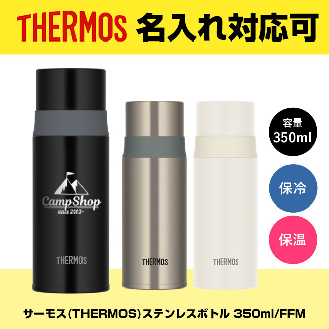 サーモス(THERMOS)ステンレスボトル 350ml/FFM（FFM-352）
