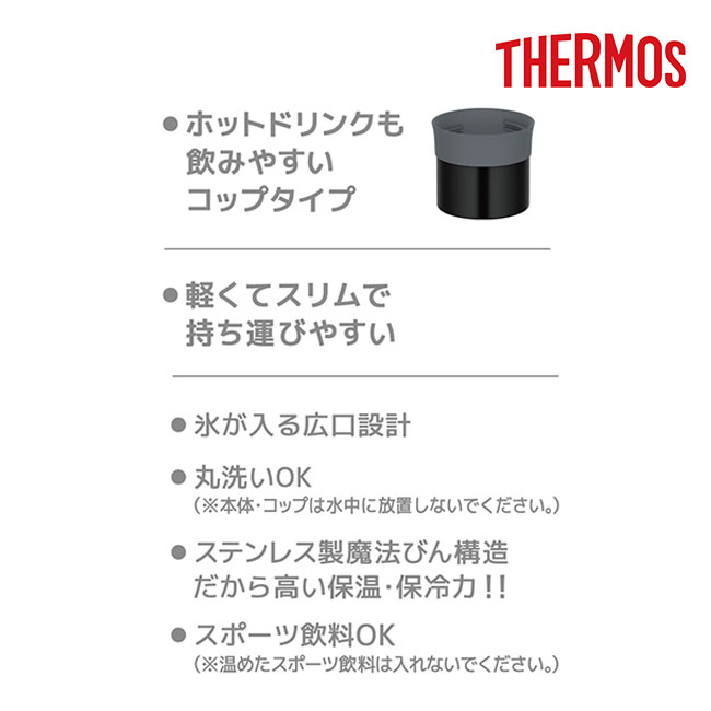 サーモス(THERMOS)ステンレスボトル 350ml/FFM（FFM-352）商品詳細